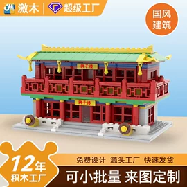 积木类