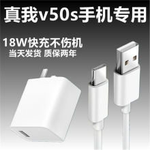 适用OPPO真我V50充电器18W快充线RealmeV50s充电线出极数据线V50s