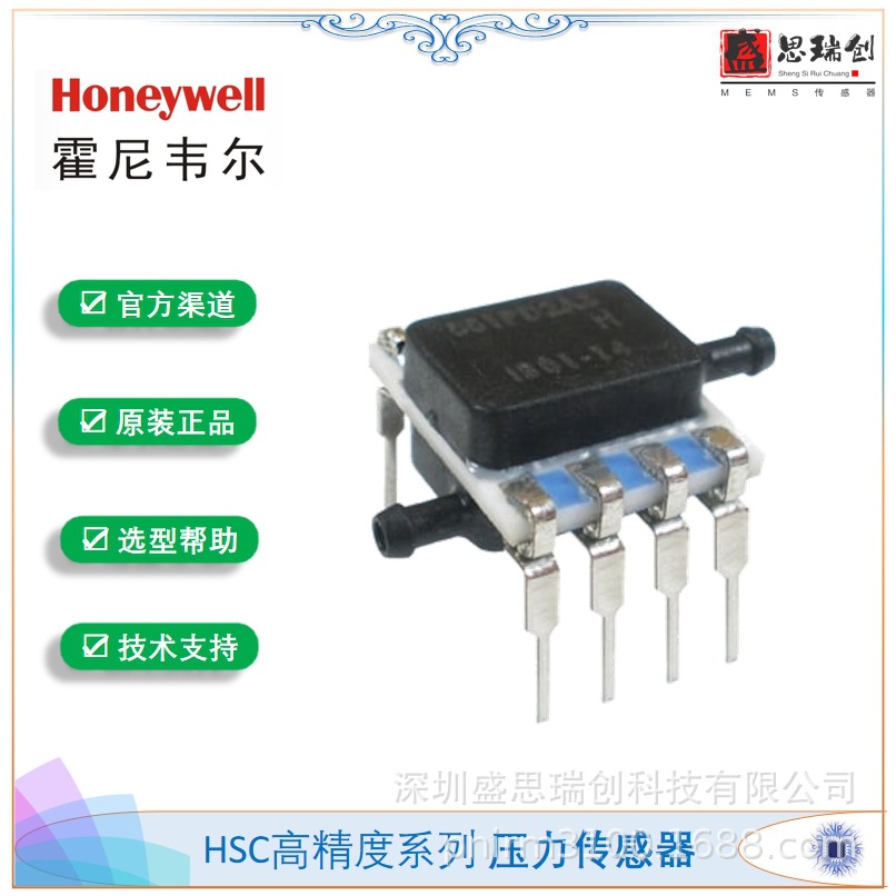 模拟输出HSCDDRT400KGAA5表压honeywell压力传感器0-400kpa电压5V