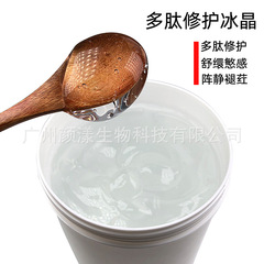ポリペプチド修復アイスクリスタル保湿と軟化顔乾燥肌ジェル病院原料卸売ブランド工場美白肌