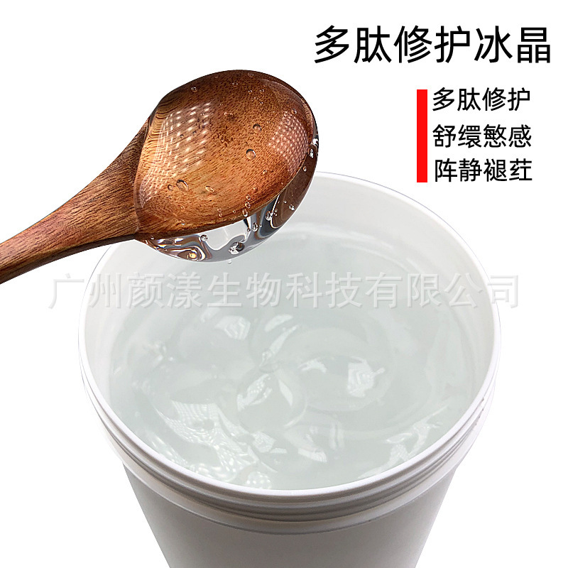 ポリペプチド修復アイスクリスタル保湿と軟化顔乾燥肌ジェル病院原料卸売ブランド工場美白肌|undefined