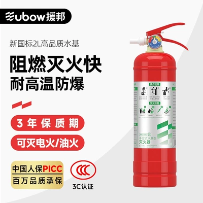 Vehicle fire extinguisher – for vehicle-mounted fire extinguishers, 2026 - 2l-high-performance-for-car-and-home-use-high-temperature-explosion-proof2025-new-national-standard