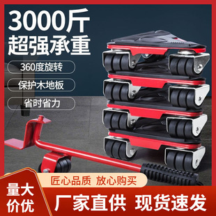 Weight lifting artifact moving universal wheel furniture multifunctional universal tool mover pulley moving bed handling labor-saving