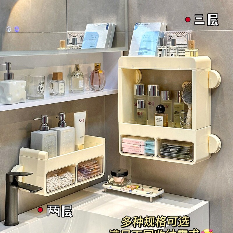 卫生间化妆品收纳盒免打孔上墙洗漱台护肤品水乳次抛壁挂收纳架子|undefined