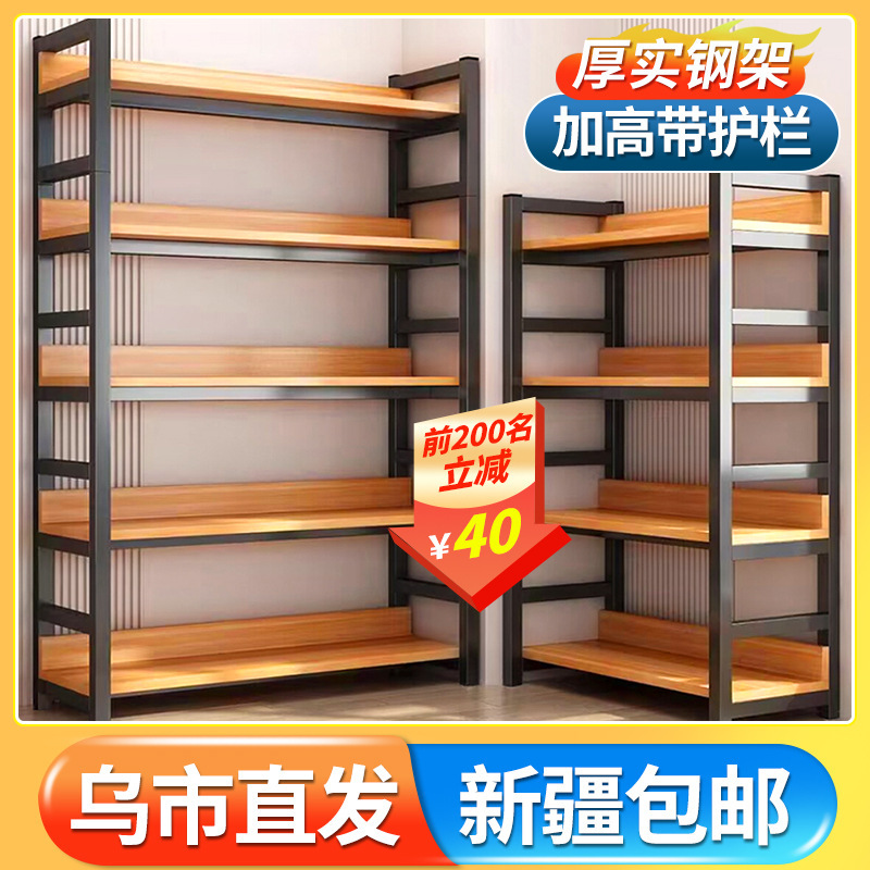 Xinjiang Free Shipping Bookshelf Floor-Standing Storage Shelf Steel Wood Shelf Storage Rack Household Multi-Layer Bookcase Iron Art Wholesale