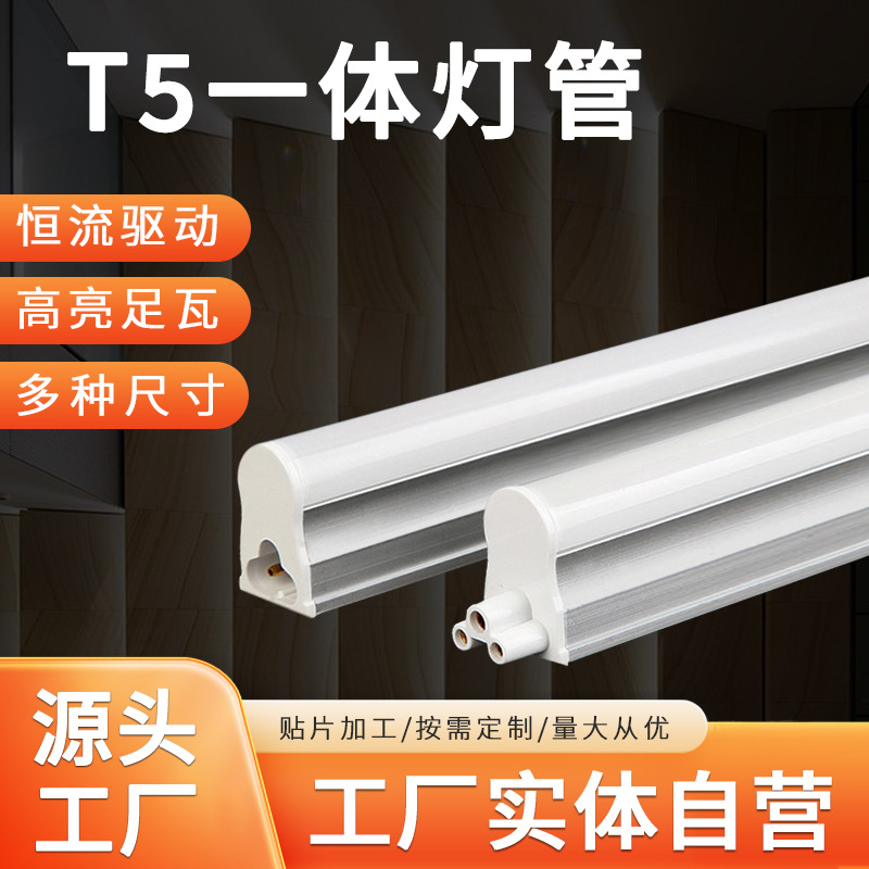 Tubo de lámpara integrado t5 1 metro 2 suministro puntual del fabricante transformación de ingeniería de ahorro de energía súper brillante Tubo de lámpara fluorescente t5led