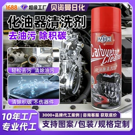空气清新;油污清洁剂;多用途清洁剂