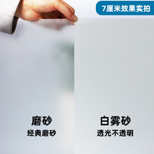 磨砂玻璃玻璃门贴膜卫生间浴室防窥家用窗户透光PVC玻璃贴纸