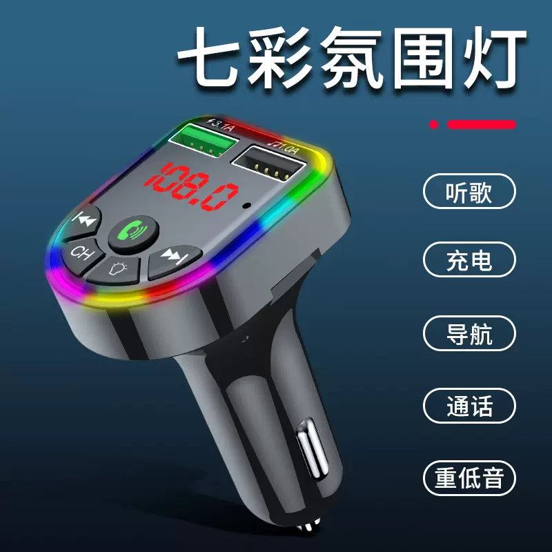 车载蓝牙MP3播放器 智能蓝牙5.3芯片 U盘/TF卡 即插即播无损音乐