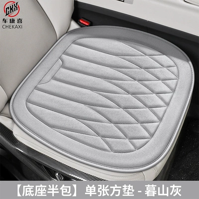 Car Seat Cushion, Suitable for All Universal seat cover - half-pack-of-base-single-base-mountain-gray-seaweed-fiber-embroidery