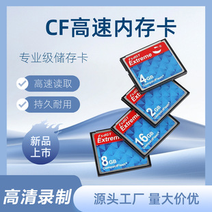 �{�˸���CF��4GB8GB16GB �RȫUDMA�����x����ʽ���C�����O�䌣��
