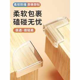 桌角防撞角护角软防磕碰直角包桌子柜子柜角窗户保护套透明硅胶新