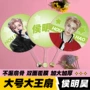 双面周边应援明星扇子