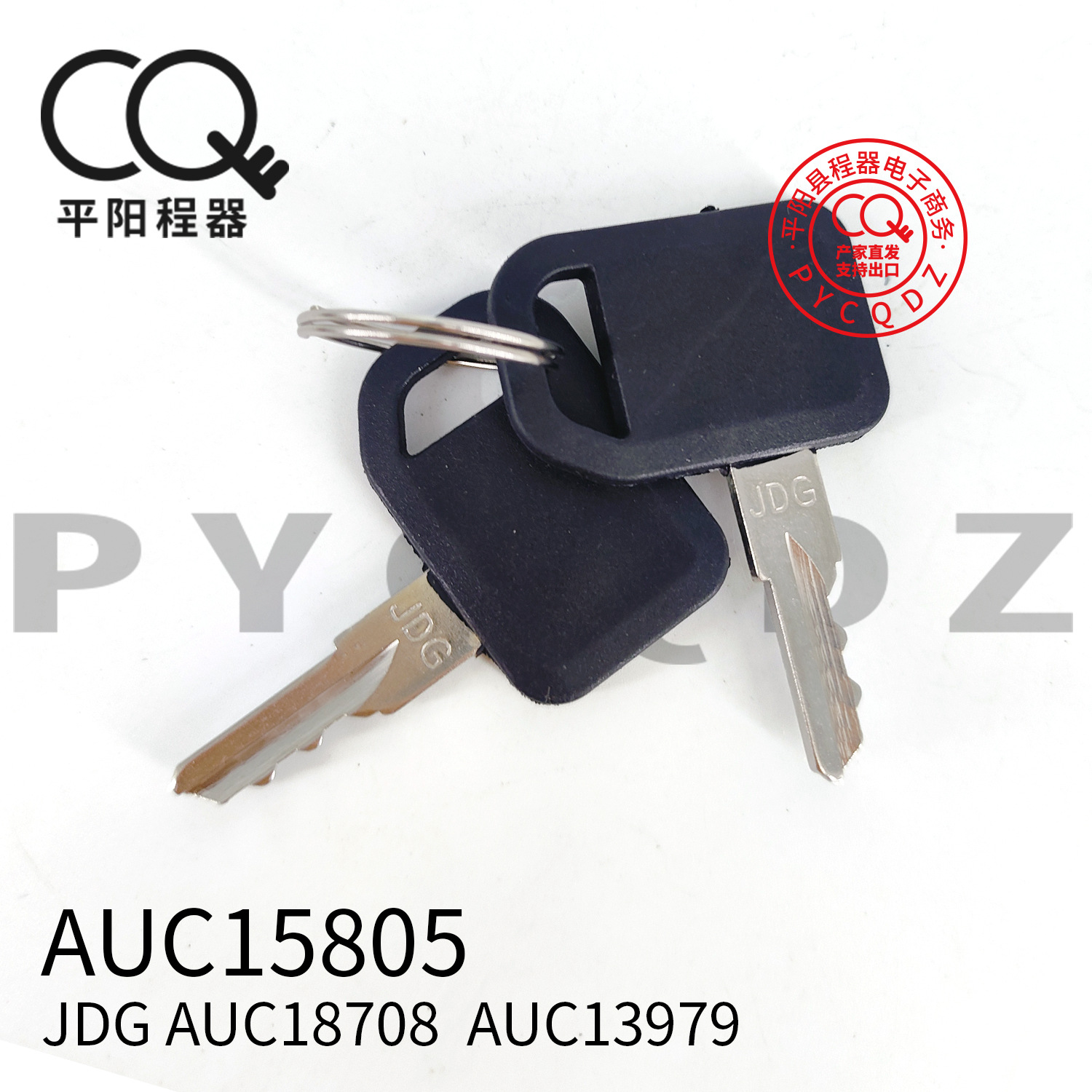 AUC15805/18708 JDG Ignition Switch for John Deere