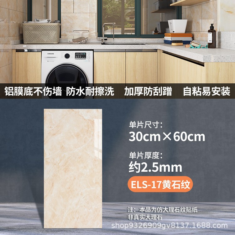 Autoadhesivo adhesivo de pared transfronterizo papel de pared de aluminio plástico imitación de azulejos adhesivo a prueba de agua a prueba de humedad papel de pared decorativo de fondo de baño