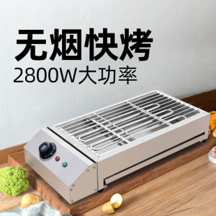 Electric BBQ Stove Household BBQ Stove Smokeless Indoor Kebab Oyster Gluten Electric BBQ Stainless Steel Commercial