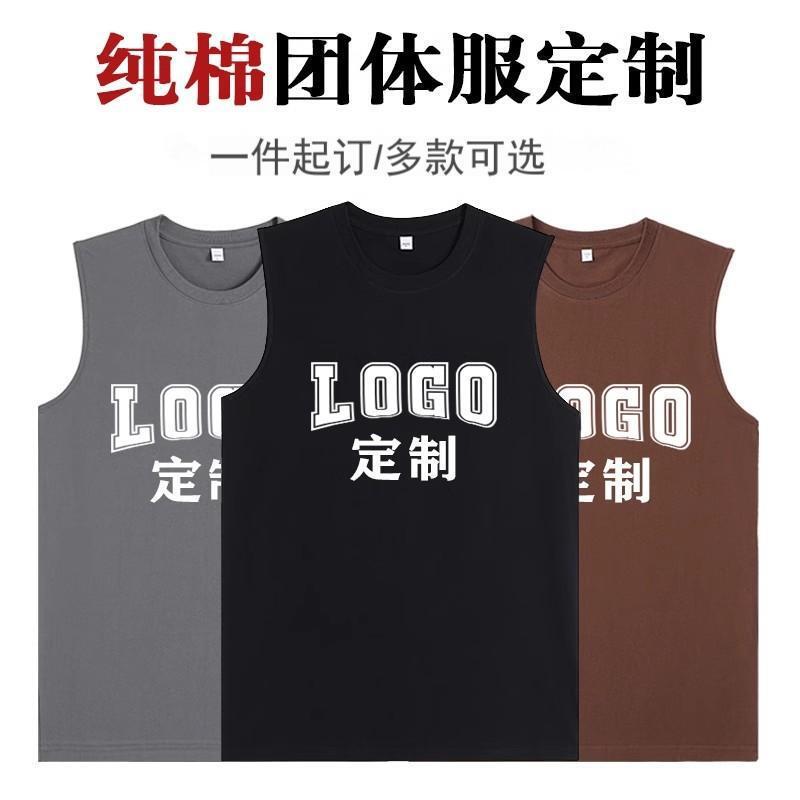 Pure Cotton Sleeveless T-Shirt Vest Custom Printed Logo Group Class Uniform DIY Loose Sports Fitness Coach Work Clothes