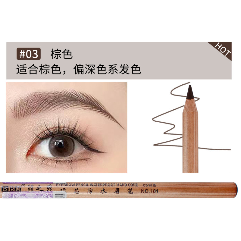 新款BBM简之秀大砍刀眉笔硬芯野生眉防水防汗持久根根分明化妆师|undefined