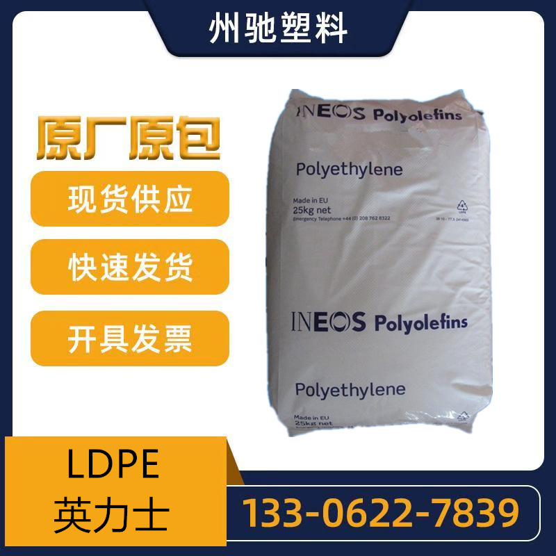 HDPE 英力士 HD5050EA HD5130EA HD5218EA 注塑 吹塑高刚性高抗冲
