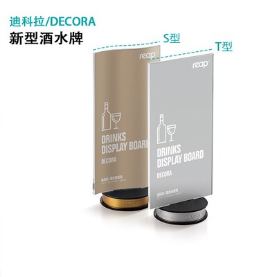 酒水牌桌牌台卡双面桌卡水牌展示架桌面价格标示牌菜单产品标价牌|ms