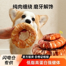 狗狗牛皮鸡鸭肉甜甜圈中小型犬泰迪宠物大型耐咬洁齿棒狗狗磨牙棒