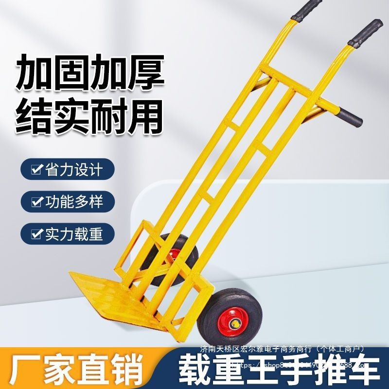 加厚两轮手推车农用搬运小推车手拉车工地小拉车载重王拖车老虎车