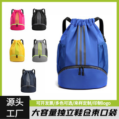 新品巾着袋巾着バスケットボールバッグ大容量両肩収納男女スポーツトレーニングバッグ学生用サッカーバッグ