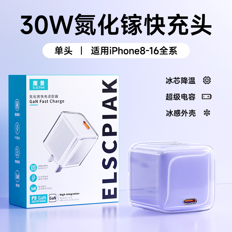 窒化ガリウム 30W 急速充電ヘッド Apple 充電器 iPhone14/13/12/16 急速充電プラグ 15porm に適しています|undefined