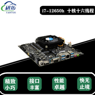 ����ʮ����I5-12450h/i7-12650h����itxһ�w�C��X����V��C��X