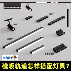 磁吸轨道灯泛光灯嵌入式智能客厅无主灯长条全光谱格栅灯led射灯