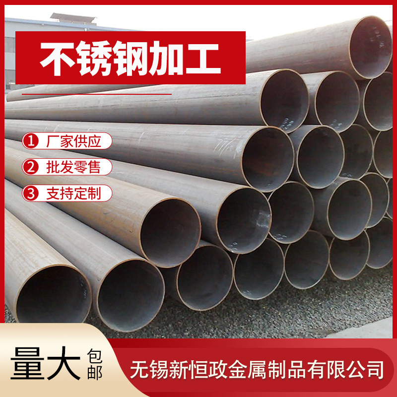 现货供应不锈钢无缝钢管304 316L钢管工业级无缝圆管可切割零售