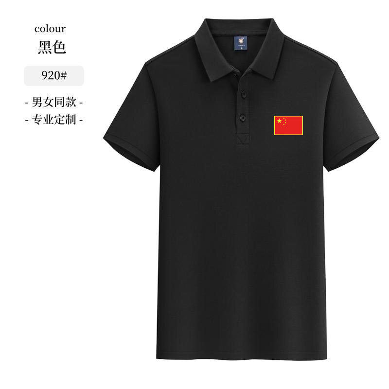 China National Team Uniform with National Flag T-shirt, Turn-down Collar, Basketball and Football Sports Coach Uniform, Polo Shirt, Short Sleeve China National Team Uniform with National Flag T-shirt, Turn-down Collar, Basketball and Football Sports Coach Uniform, Polo Shirt, Short Sleeve