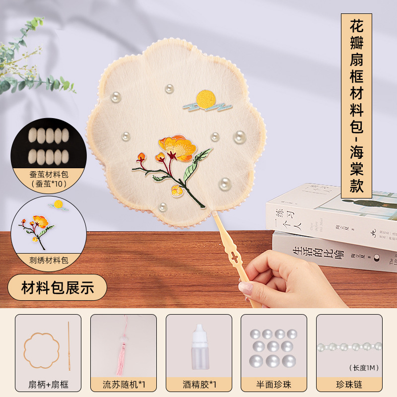 中秋節シルクファン DIY 材料パッケージ自家製手作りラウンドファンクリエイティブ古代スタイル学生チームビルディングサロン活動|undefined