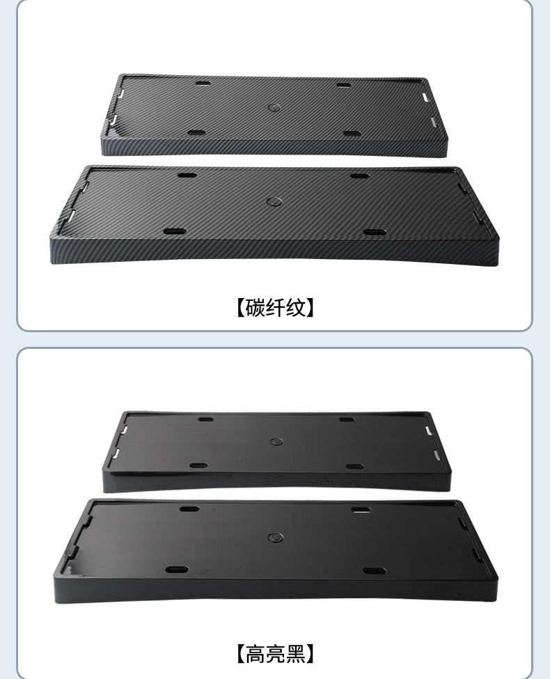 Suitable for Fangcheng Leopard Titanium 7 Special Car License Plate Frame New Energy New Traffic Regulations Full Edge Protection Frame Modification