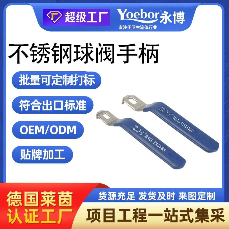 4 очка из нержавеющей стали двухслойный шаровой клапан рукоятка три листа крана переключатель ручка клапана