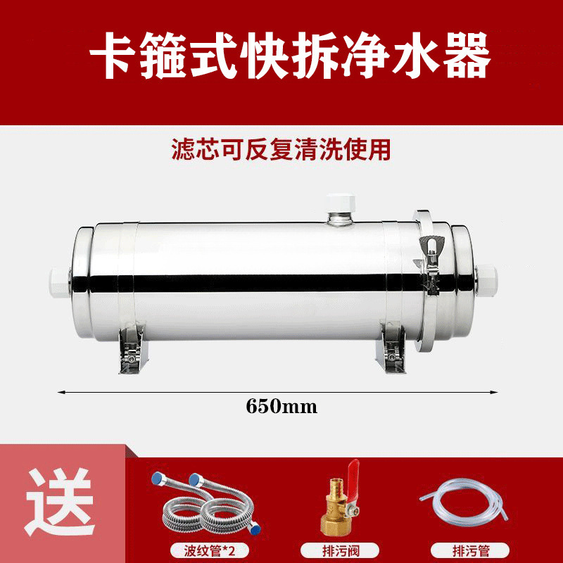 净水器家用厨房净水器直饮净水自来水农村地下水井水全屋过滤器爆|undefined