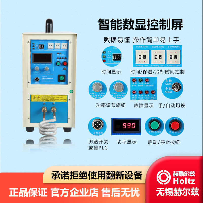 高周波加熱機誘導加熱設備nc焼入れ工作機械小型金属溶解透熱鍛造焼戻し炉|undefined