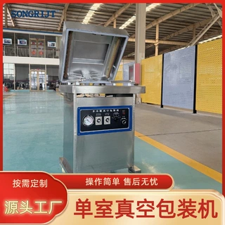 单室真空包装设备 酸菜真空包装机食品海鲜干货抽真空包装机小型