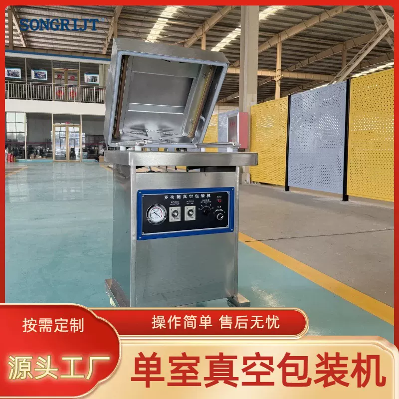 单室真空包装设备 酸菜真空包装机食品海鲜干货抽真空包装机小型