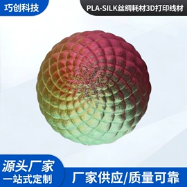 3D打印线材