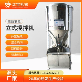 不锈钢立式塑料拌料机不锈钢塑料拌料机塑料大型立式拌料机供应