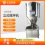 立式大型塑料不锈钢拌料机