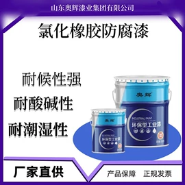 防腐涂料;金属漆;标线涂料