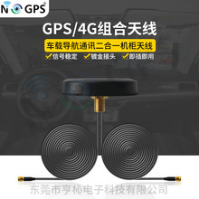 NOGPS二合一天线GPS/BD+4G天线车载导航定位双天线底部固定天线NB