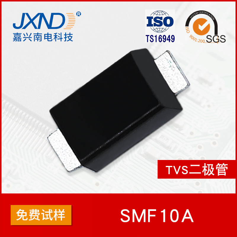TVS二极管SMF10A 丝印AX 贴片单向瞬变抑制二极管 原装JXND原厂