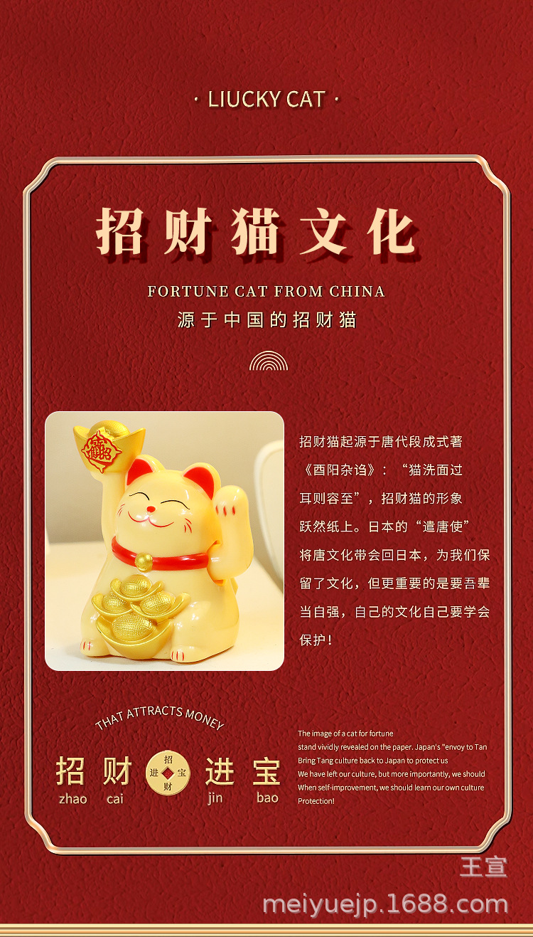 招财猫2切片_04.jpg