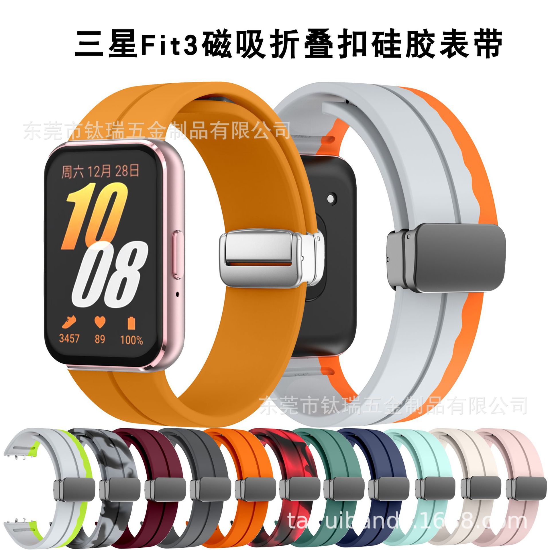 Suitable for Samsung Galaxy Fit3 Groove Magnetic Buckle Silicone Strap Fit3 Bracelet Watch Strap 22.2mm