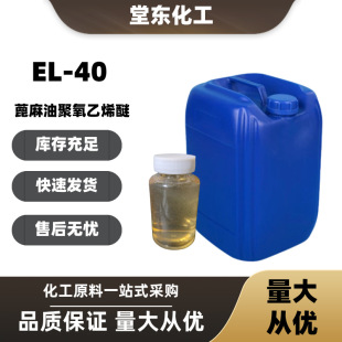 EL-40�黯�������;�����ϩ�����܄���Ⱦ���z�w���o��������Һ