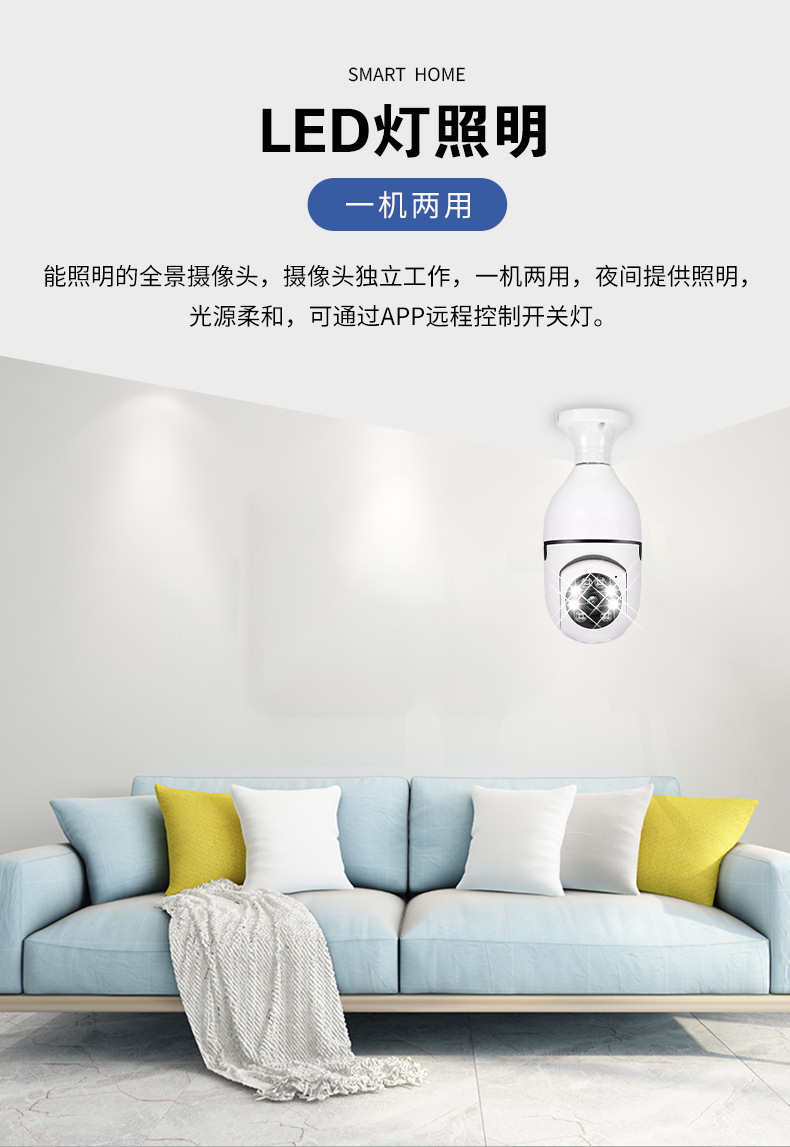 Bulb Camera 2MP360 Rotating wifi wireless camera High-Definition full-color night vision monitor Towell Specification drawing
