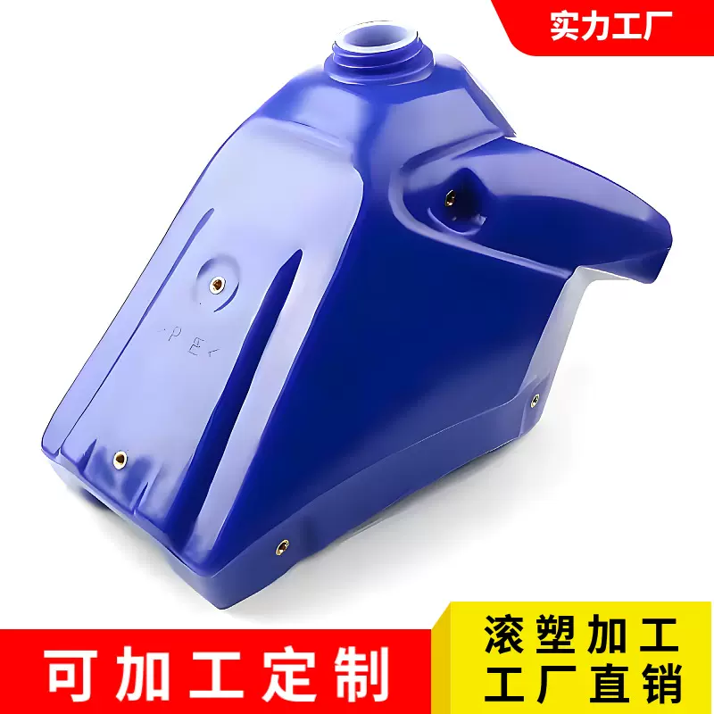 铃木川崎春风哈雷KTM雅马哈杜卡迪摩托车塑料PE油箱定制厂家